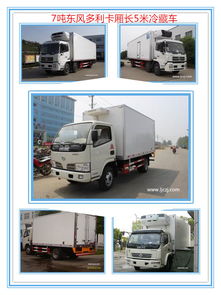 7噸東風(fēng)多利卡冷藏車(chē) 專(zhuān)汽品質(zhì)，質(zhì)美價(jià)優(yōu)，冷鏈運(yùn)輸?shù)睦硐胫x