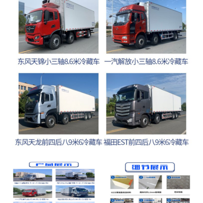 福田歐馬可寬體冷凍車(chē) 農(nóng)副產(chǎn)品運(yùn)輸?shù)睦硐牖锇? />
</a>
<span><a href=